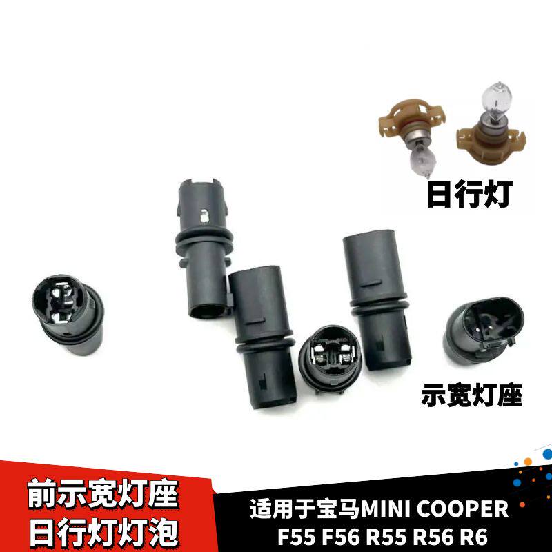 R56R6LED示宽灯座日行灯座灯泡图片