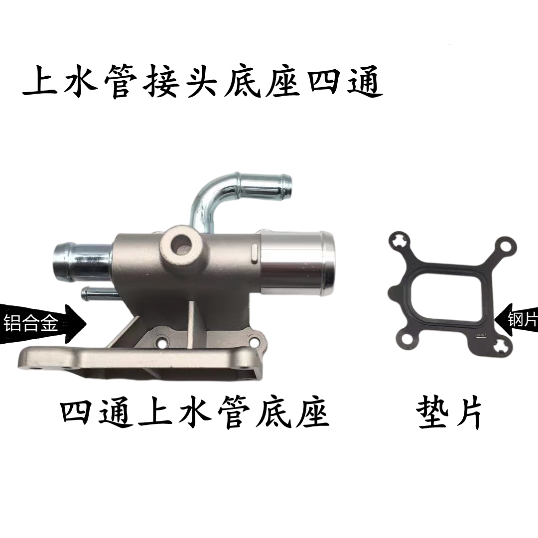 奔腾B70B90X80出水口座