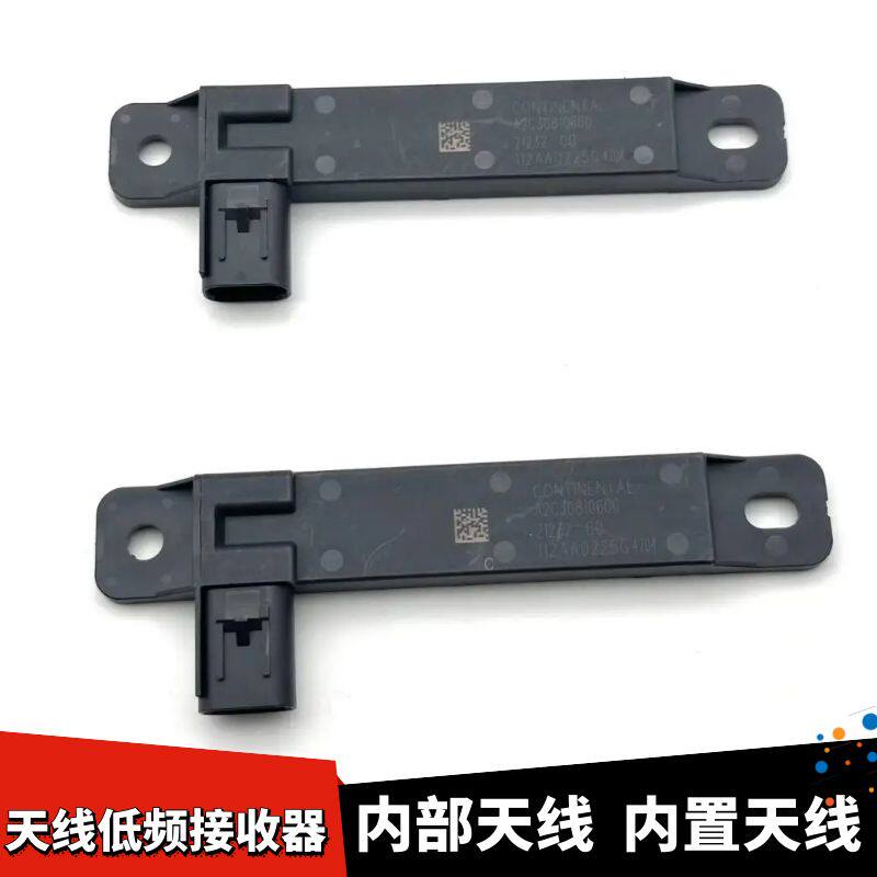 适用于宝骏510 310W 360 560 530 730车内天线传感器钥匙信息天线
