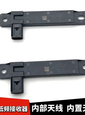 适用广汽传祺GS4GS5GS8GS7GS3GM8车内天线传感器钥匙信息天线