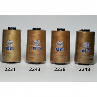 3000Y 柳青牌缝纫线 20s 中粗牛仔线202牛仔粗线套装