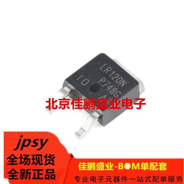 进口现货 IRLR120NTRPBF TO-252-3 N沟道 100V/10A贴片MOSFET