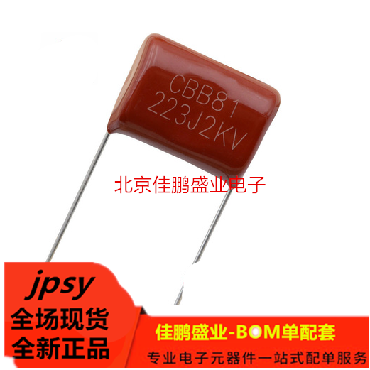 原装进口正品 CBB81电容223J2KV高压金属膜电容2000V 2KV223J-封面