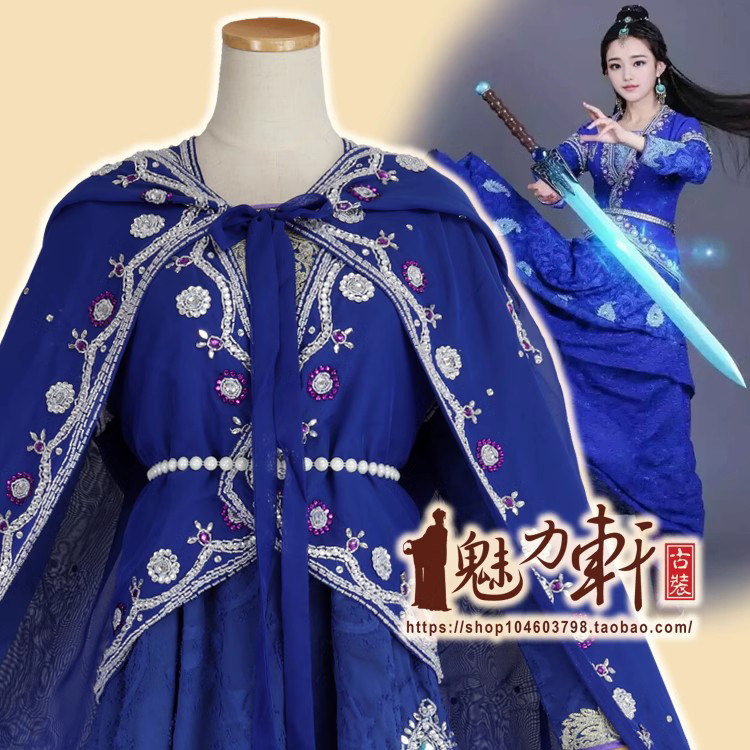 精品古装定制/蜀山战纪玉无同款服装/宝蓝色长裙披风cos奢华古装