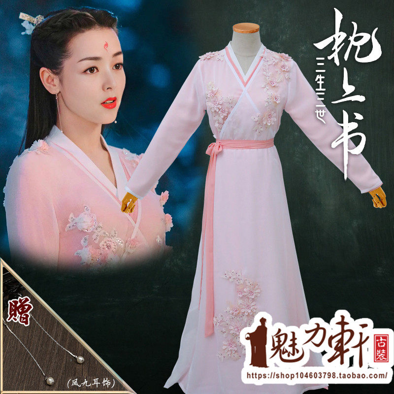 魅力轩精品影视服定制三生三世枕上书同款服装白凤九梵音谷款汉服