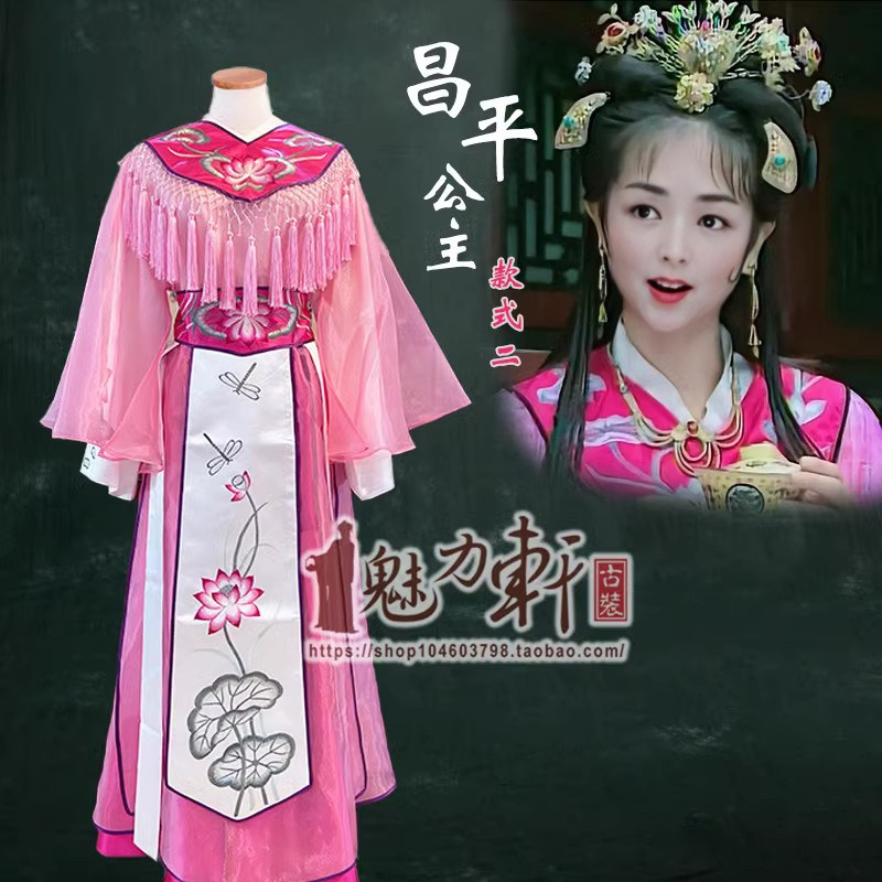 老版上错花轿嫁对郎同款服装定制昌平公主涓子粉戏服杜冰雁演出服