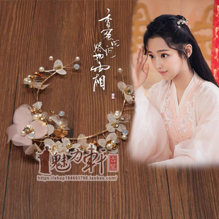 香蜜沉沉烬如霜锦觅款发饰古风仙女头饰水晶粉色纱配饰觅儿古风