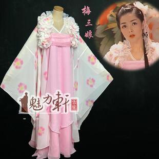 经典老款影视剧服装定制梅三娘同款古装女汉服抖音主播网红主题服
