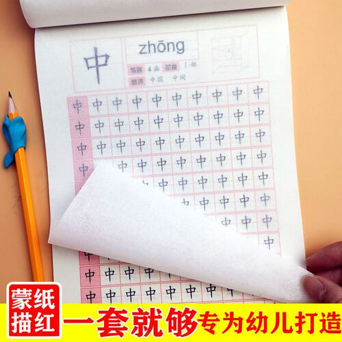 学前基础汉字描红素材模板 学前基础汉字描红图片下载 小麦优选 学前基础汉字描红素材模板 学前基础汉字描红图片下载 小麦优选