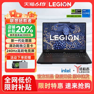 多用途游戏笔记本电脑高性能独显