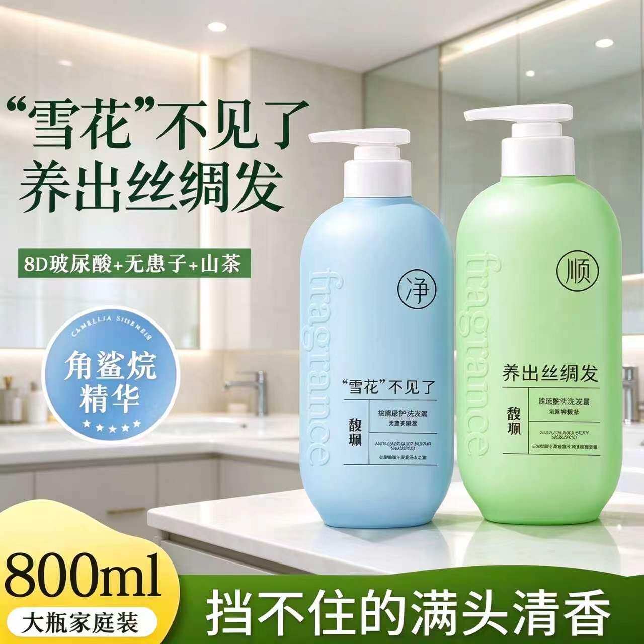 馥珮祛屑修护洗发水800ml顺滑