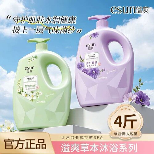 安安国际梦幻魅惑香氛沐浴露
