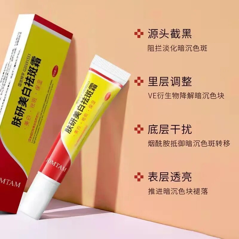 正品肤研氢醌霜乳软膏分解黑色素乳液/面霜