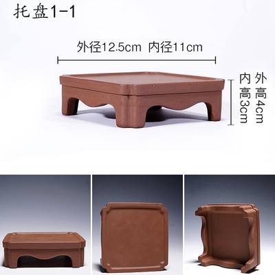 紫砂多款托盘满五送一