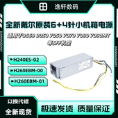 3050 H260EBM 5050 7070电源 戴尔 3668 L240ES D500EPM