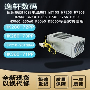 适用联想TFX10针M910 M920 M930 W740ZP PCJ010PCG010天逸Pro180W