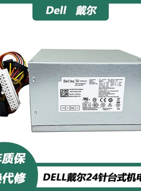 DELL 390 790 7010 9010MT台式机电源H265 AC265 AC275 L265AM-00