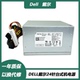 7010 390 DELL AC265 790 机电源H265 L265AM 9010MT台式 AC275