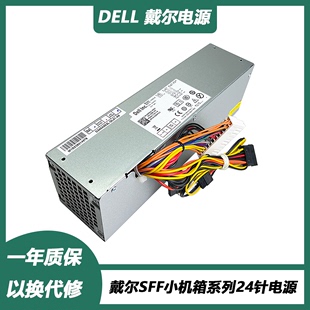 7010 390 DELL SFF电源 L240AS 3010 H240AS 790 全新 9010