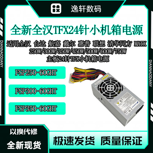 全新联想扬天TFX24针台式小机箱