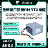 3020MT台式 电脑8 4针电源H290AM 全新戴尔Optiplex L290AM