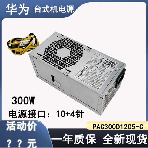 华为PAC180S12-CB730530电源