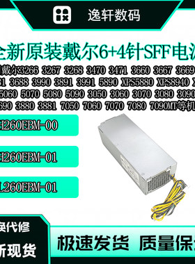 戴尔505050605070台式机电源
