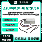 电源360W L360ES240 4T5P7 RMT1V C6FFW 戴尔 V003H