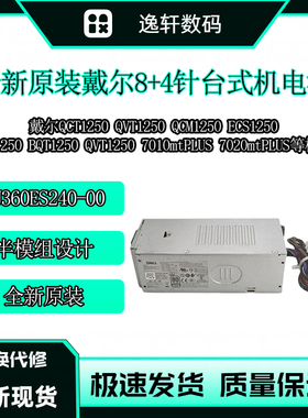 戴尔PRO Slim QCT1250 ECT1250台式机电源升级显卡D/L360ES240-00