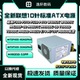 联想10针500W电源HK600 3751 11PP 53PP 适用 HK850 PCK010