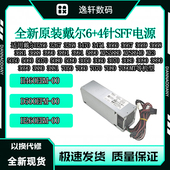 7080 7060 戴尔7050 600EM 7070 机电源DPS D500EPM 7090台式 00A