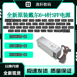 7080 7090台式 D500EPM 7060 00A 7070 600EM 戴尔7050 机电源DPS