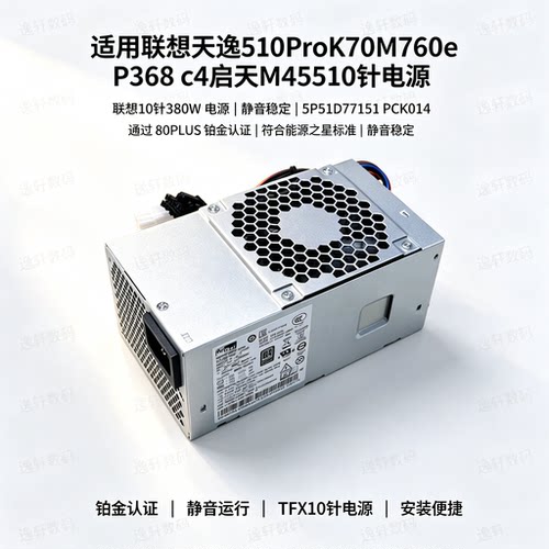 联想10针K70PCK014P368C4380W