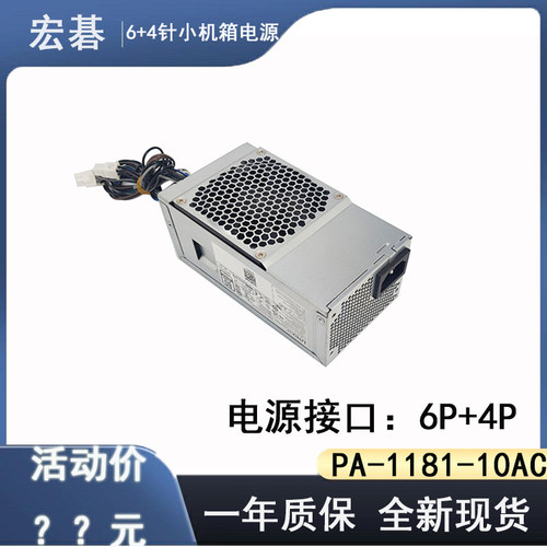 宏碁PA-1181-10AC2251-2AB电源