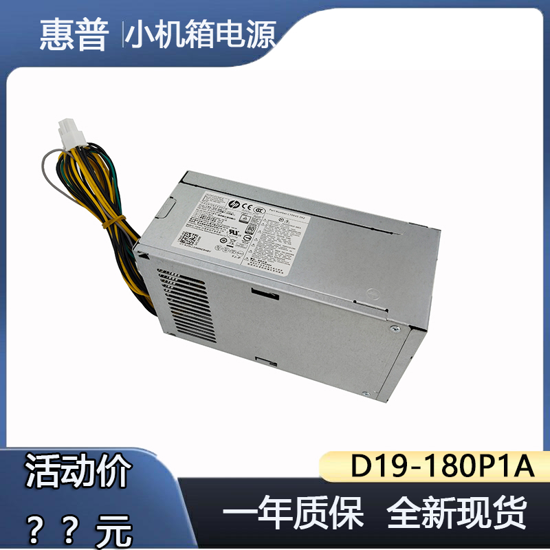 惠普L70042-002L08261-002电源