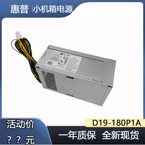 惠普L70042-002L08261-002电源
