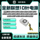 PCL015 全新 PCK014 PCJ010 PCH015 适用联想启天10针电源 PCG010