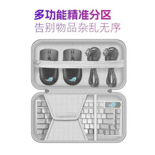 适用华硕ROG夜魔98 HE键盘收纳包游侠2 RX/NX键盘包TKL/NX收纳盒98he外设包键盘鼠标一体收纳包硬壳保护便携