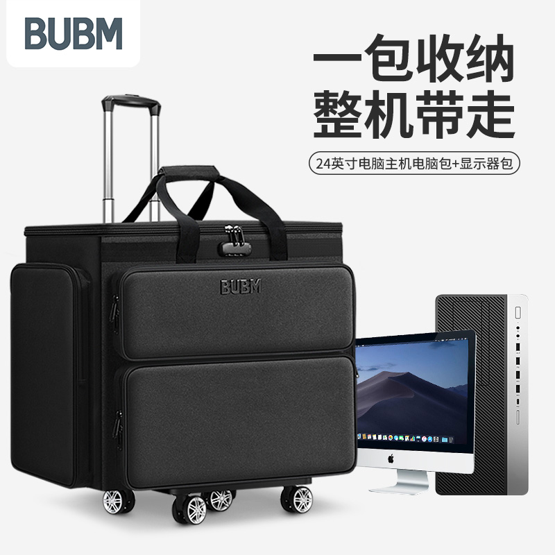 BUBM台式电脑32寸显示屏收纳包27寸主机24英寸显示器键盘鼠标外设收纳保护套搬家包手提便携移动行李搬运箱