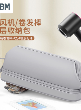 适用戴森吹风机收纳盒shark鲨鱼flexstyle多功能卷发器双层大容量美发棒吹风机收纳Dyson卷发器旅行袋收纳包
