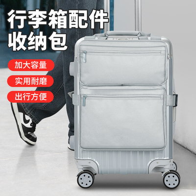 BUBM行李箱配件收纳拉杆行李箱20寸24寸通用登机附加包挂包旅行包外包
