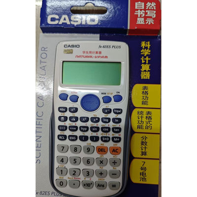 初高中大学考试用计算器卡西欧