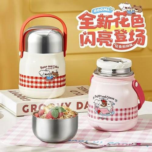 物生物保温饭盒焖烧杯超长保温桶