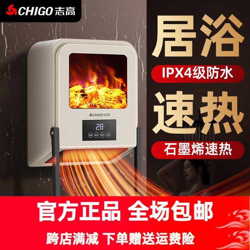 志高石墨烯取暖器家用节能省电暖气静音暖风机防水速热烤火炉神器