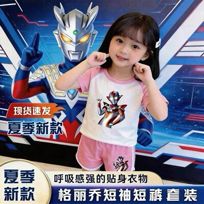 夏季女童格丽乔纯棉套装小女孩奥特曼衣服T恤短袖短裤睡衣家居服