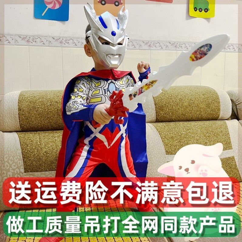 六一表演服赛罗奥特曼cos套装7儿童演出连体衣男童迪迦奥特曼服装