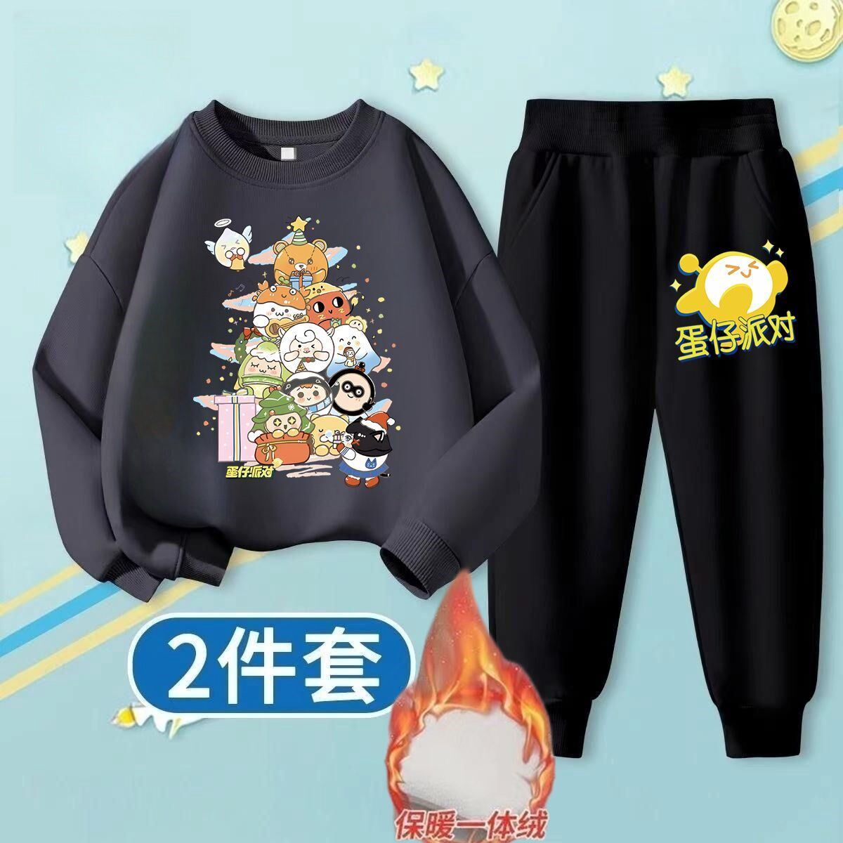 儿童蛋仔派对加绒卫衣套装男童秋冬款中大童长袖休闲长裤两件套潮