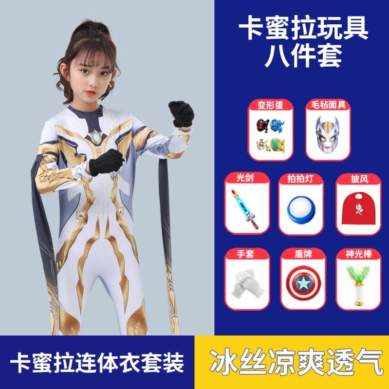 卡尔蜜拉奥特曼衣服女童格丽乔