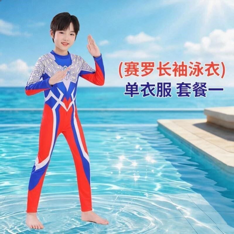 。男童长袖泽塔奥特曼A类泳衣长袖儿童赛罗长裤中小童连体游泳衣