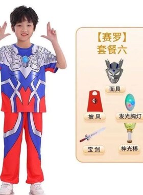 赛罗奥特曼男童纯棉两件套衣服春季迪迦儿童亮灯A类3-6-8欧布套装